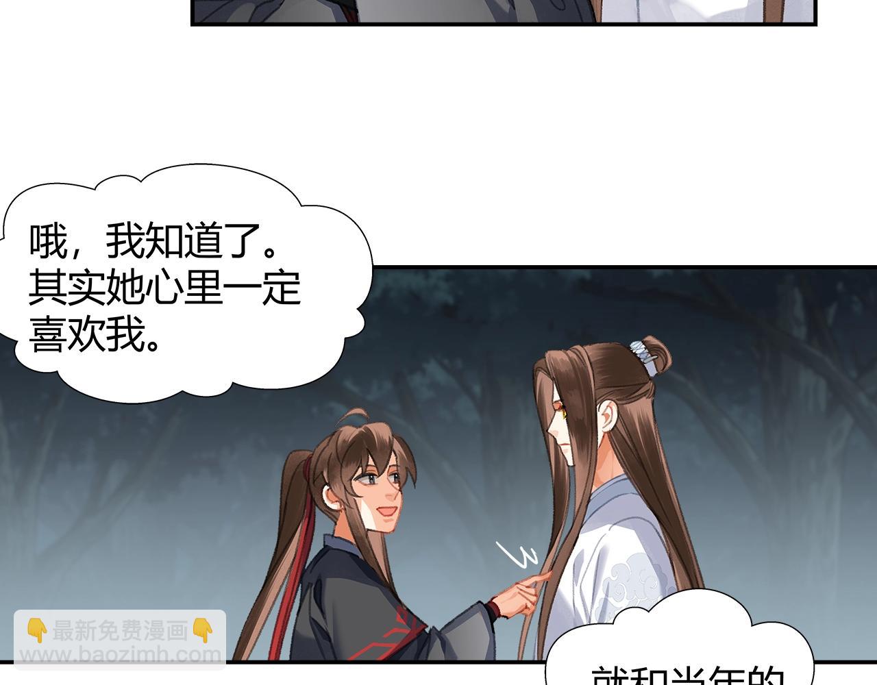 第258话 绵绵(1/2)-第261话