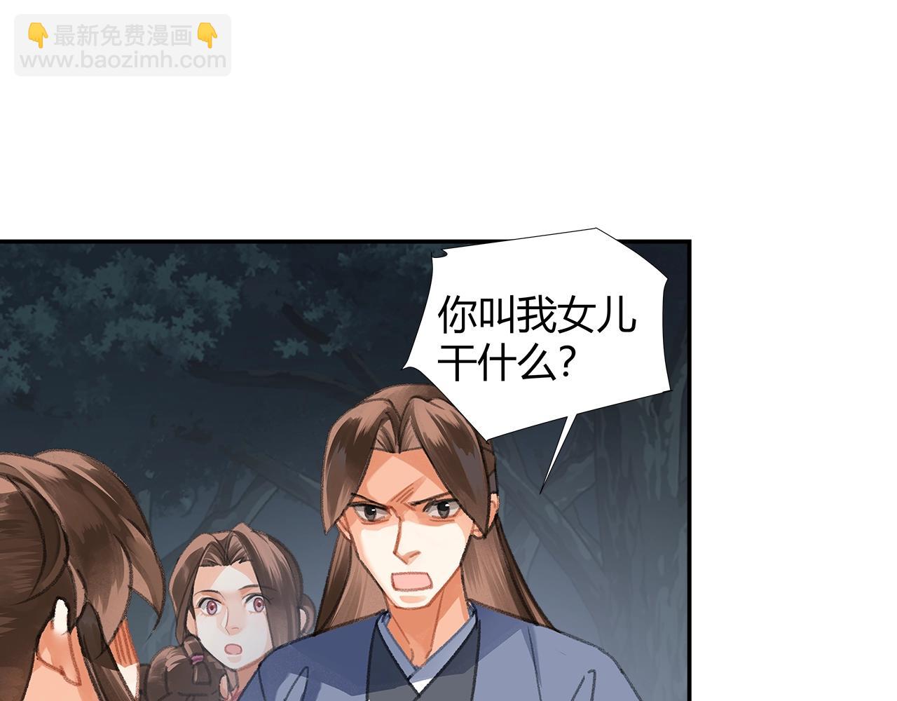第258话 绵绵(1/2)-第261话
