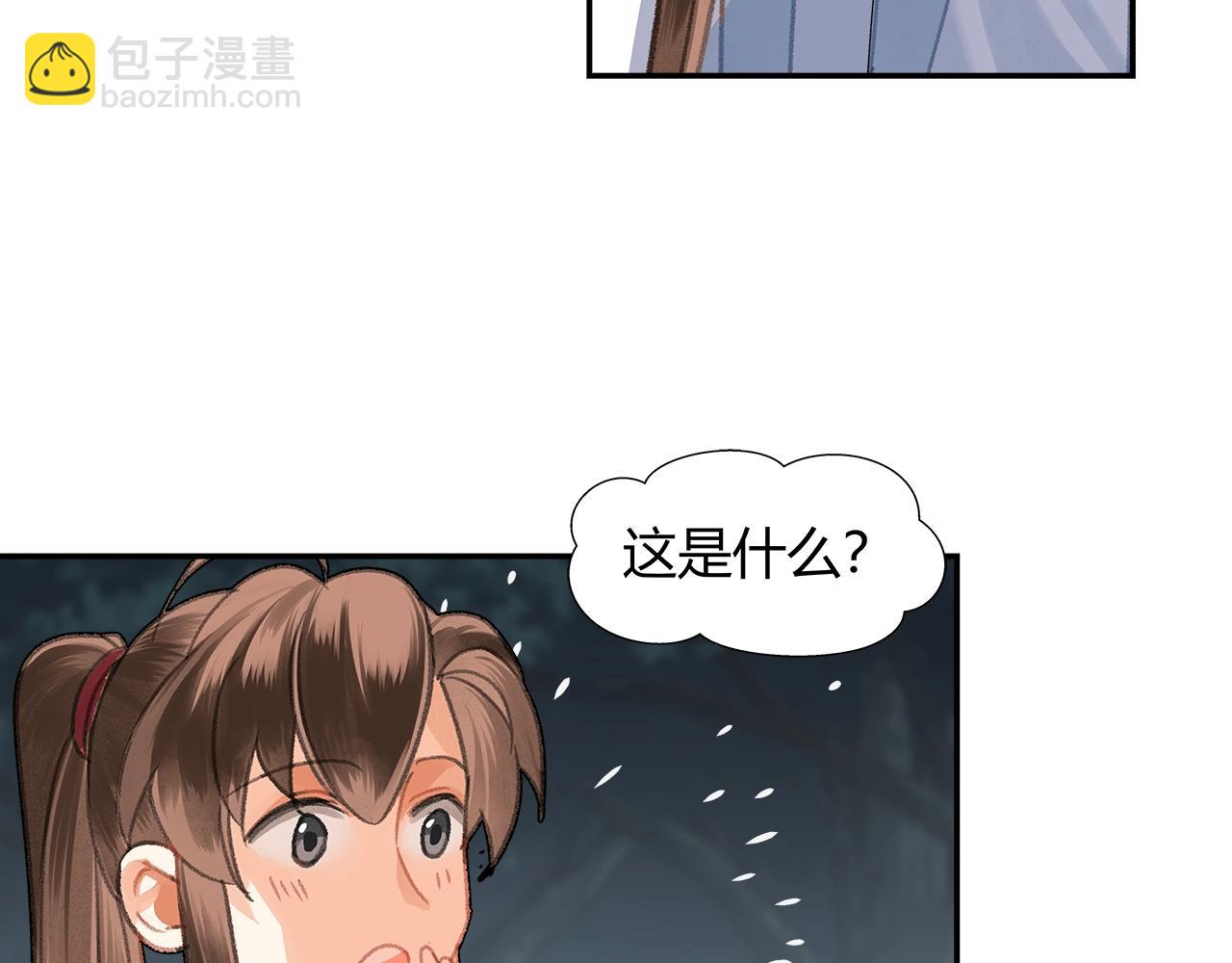 第258话 绵绵(1/2)-第261话