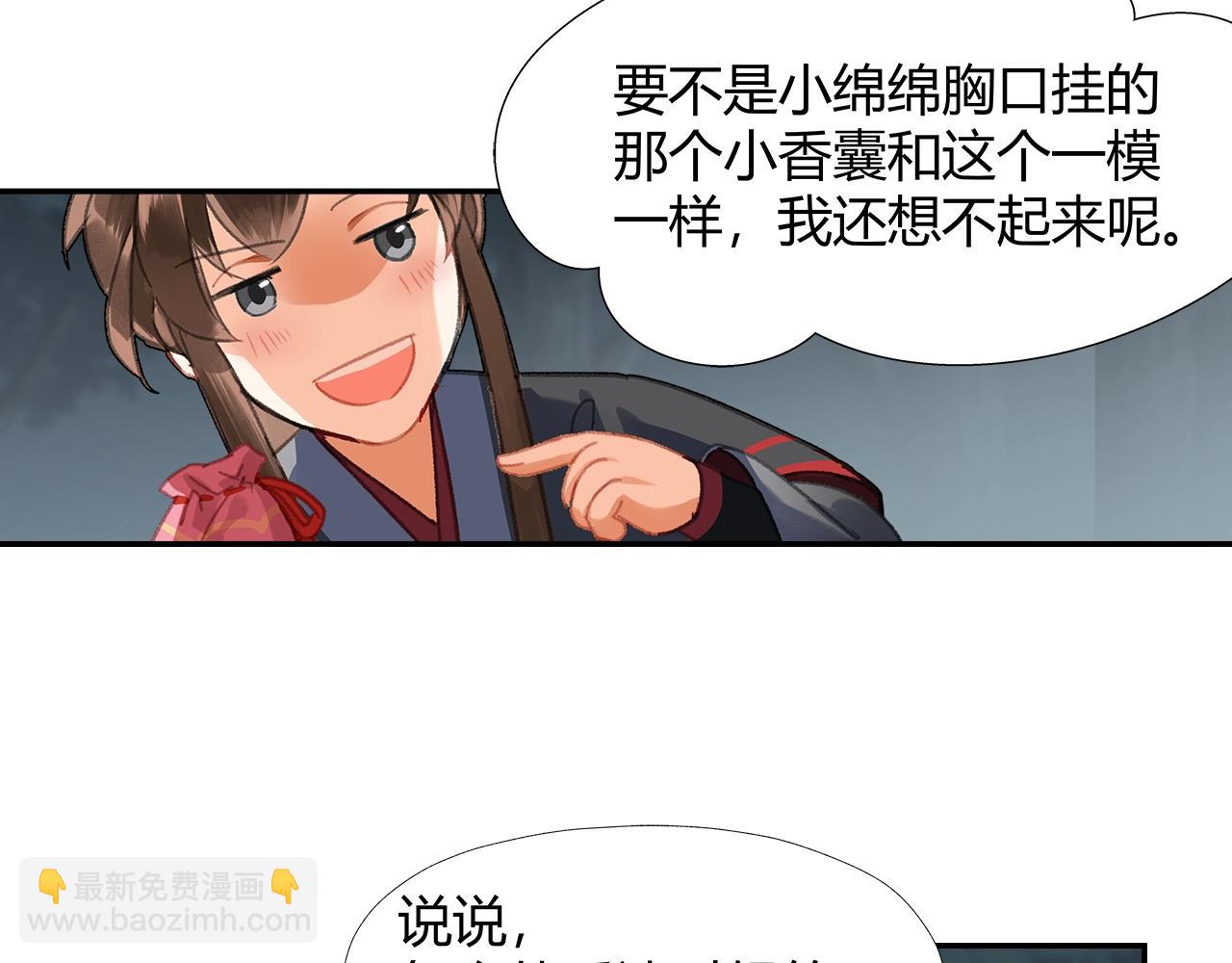 第258话 绵绵(1/2)-第261话