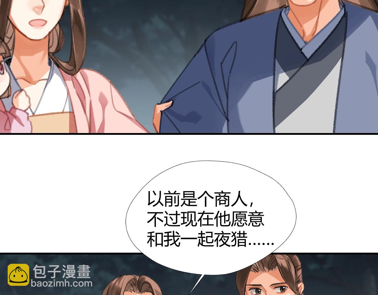 第258话 绵绵(1/2)-第261话