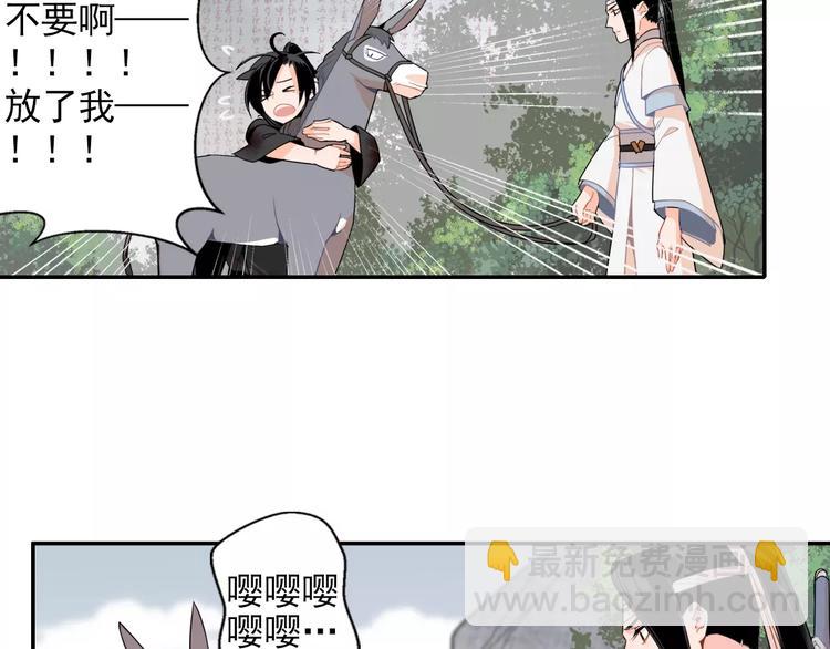 第26话 云深不知处-第29话