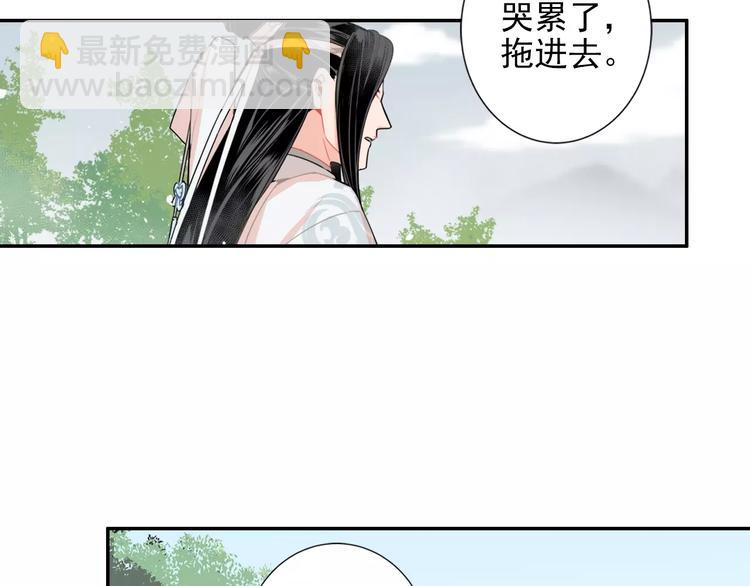 第26话 云深不知处-第29话