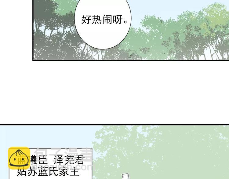 第26话 云深不知处-第29话