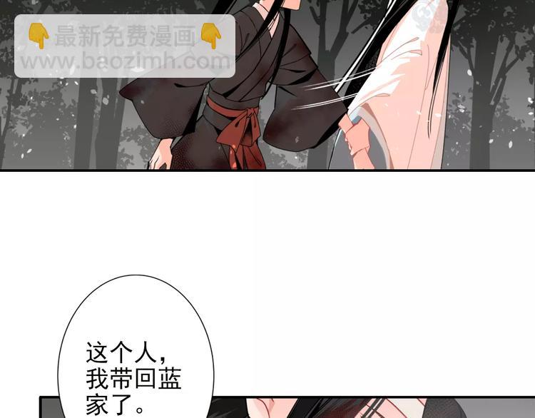 第26话 云深不知处-第29话
