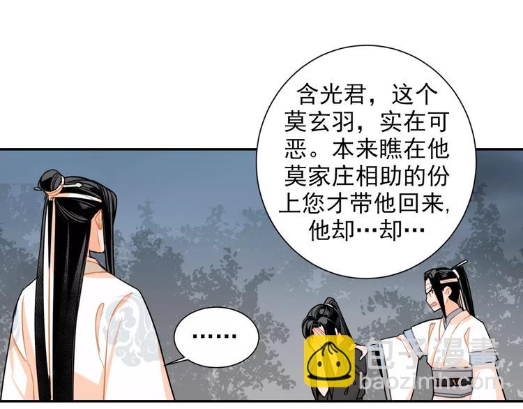 第28话 烙印-第31话