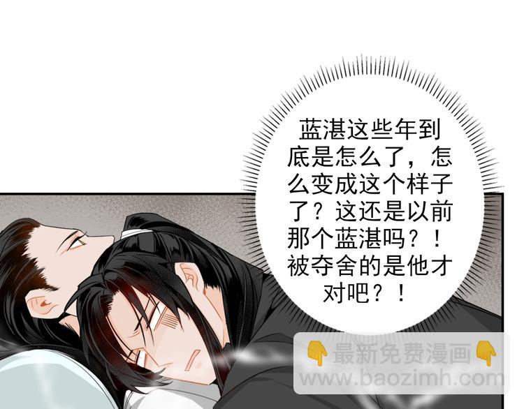 第30话 魏无羡和蓝忘机-第33话