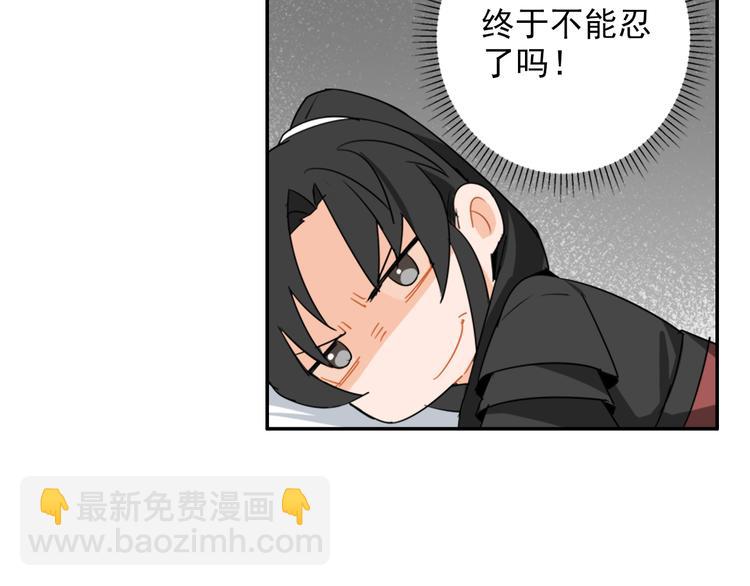 第30话 魏无羡和蓝忘机-第33话