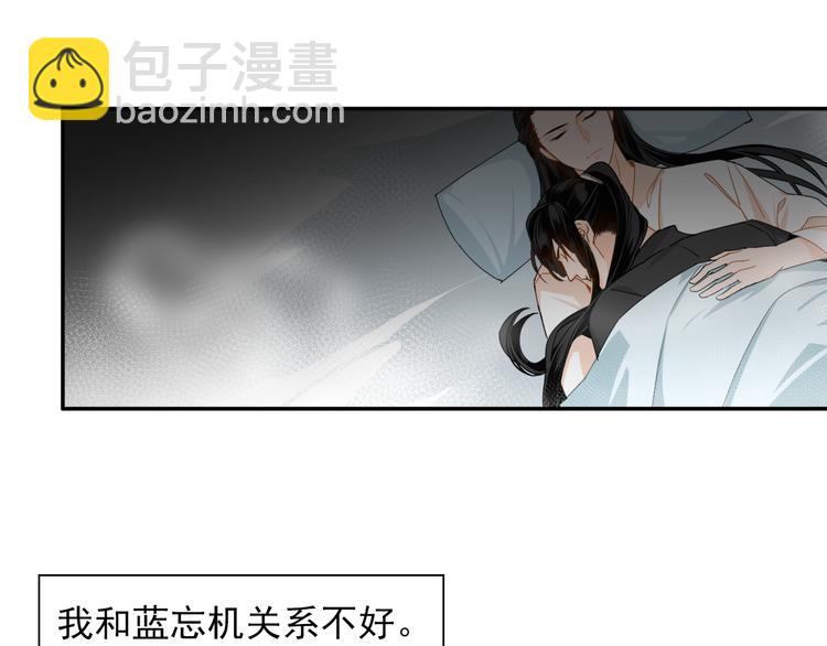 第30话 魏无羡和蓝忘机-第33话