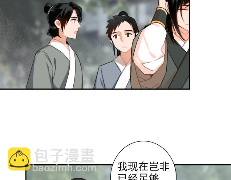 第30话 魏无羡和蓝忘机-第33话
