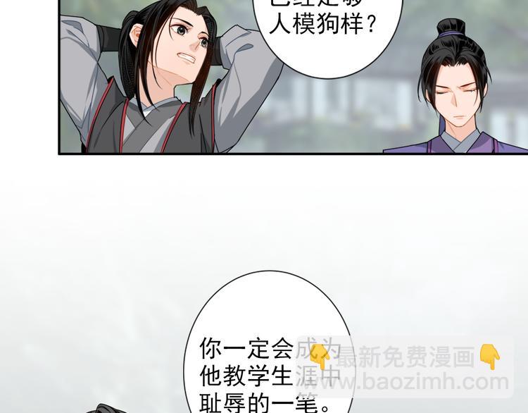 第30话 魏无羡和蓝忘机-第33话