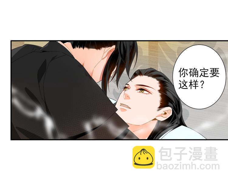 第30话 魏无羡和蓝忘机-第33话