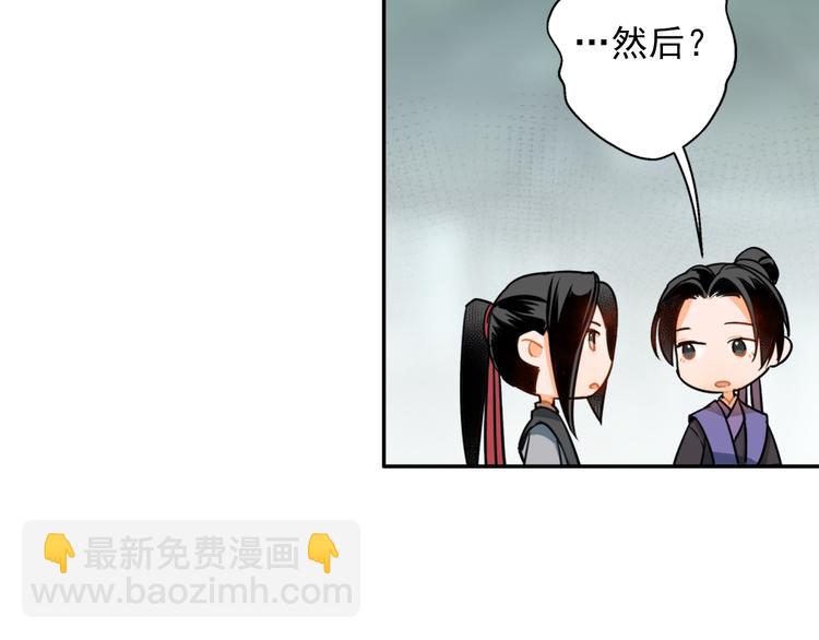 第32话 蓝家家规-第35话