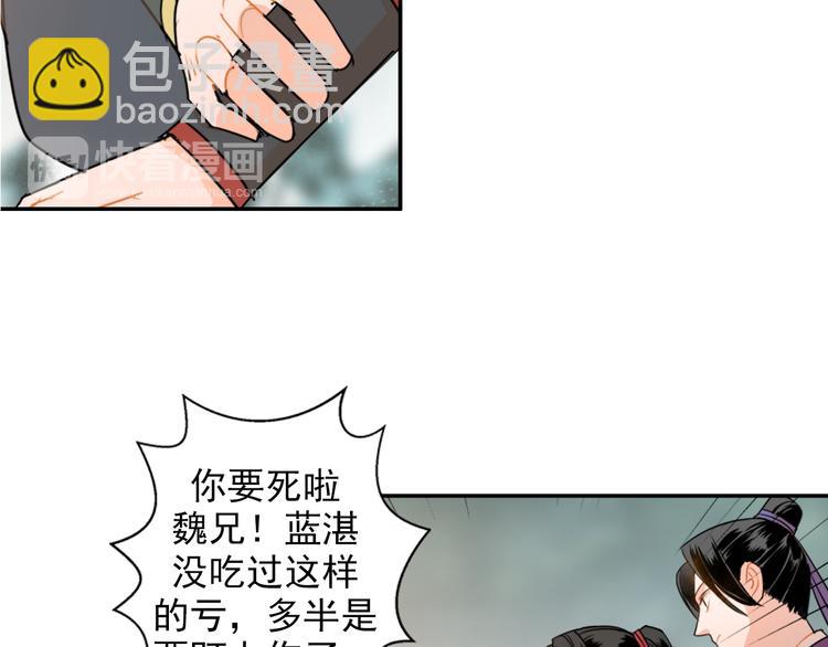 第32话 蓝家家规-第35话