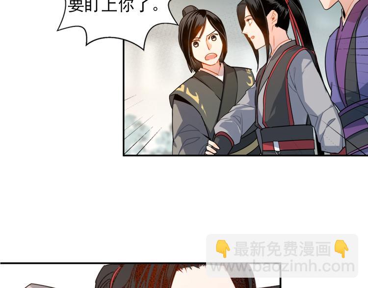 第32话 蓝家家规-第35话