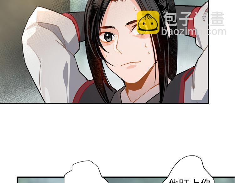 第32话 蓝家家规-第35话