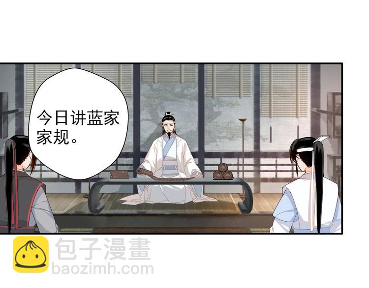 第32话 蓝家家规-第35话