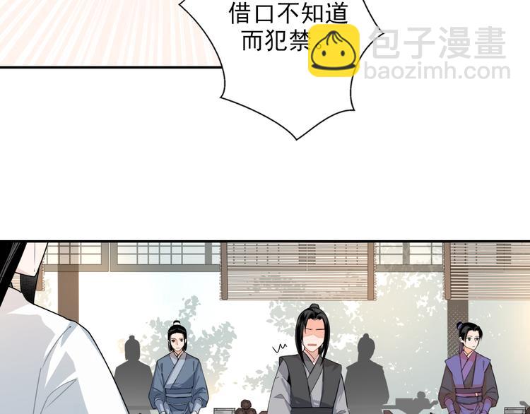 第32话 蓝家家规-第35话