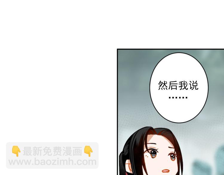 第32话 蓝家家规-第35话