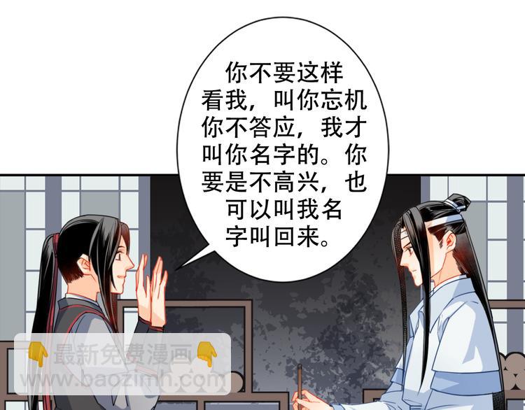 第34话 你真的讨厌我吗？-第37话
