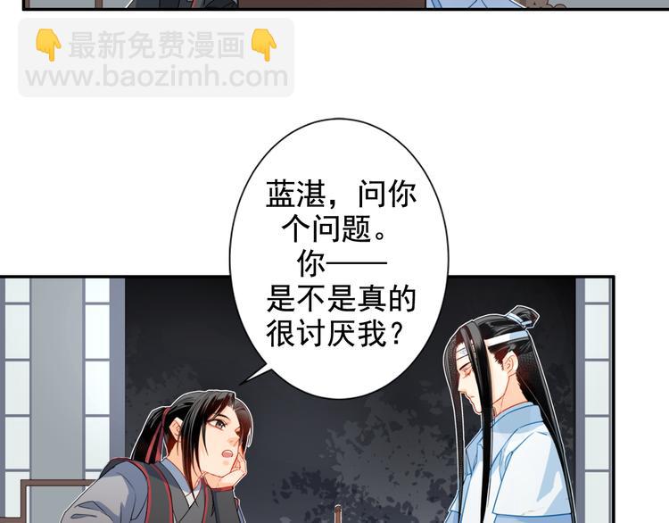 第34话 你真的讨厌我吗？-第37话