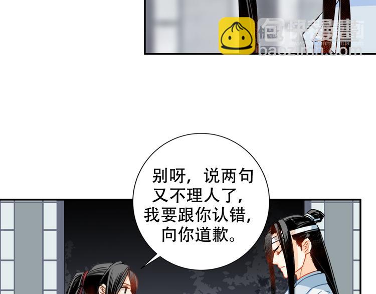 第34话 你真的讨厌我吗？-第37话