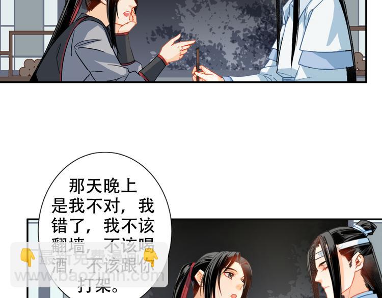 第34话 你真的讨厌我吗？-第37话
