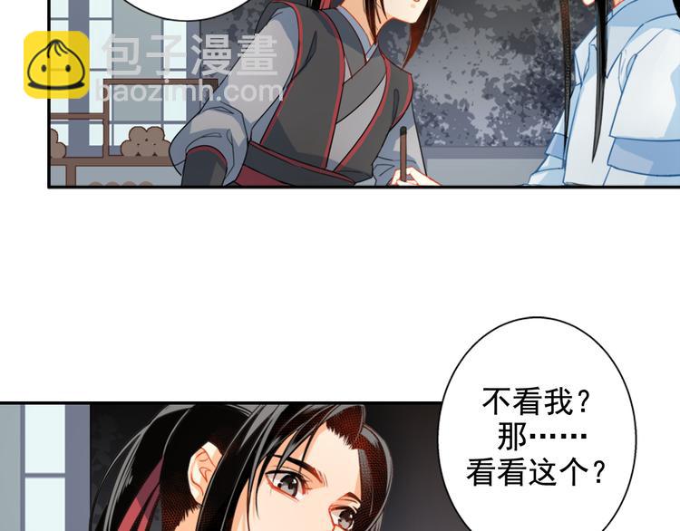 第34话 你真的讨厌我吗？-第37话
