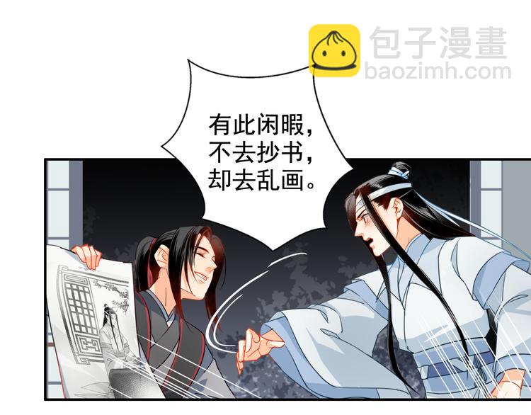 第34话 你真的讨厌我吗？-第37话