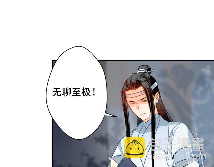 第34话 你真的讨厌我吗？-第37话