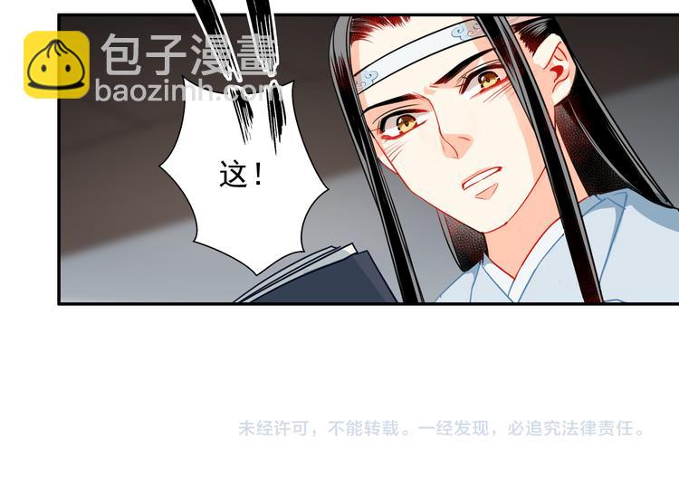 第34话 你真的讨厌我吗？-第37话