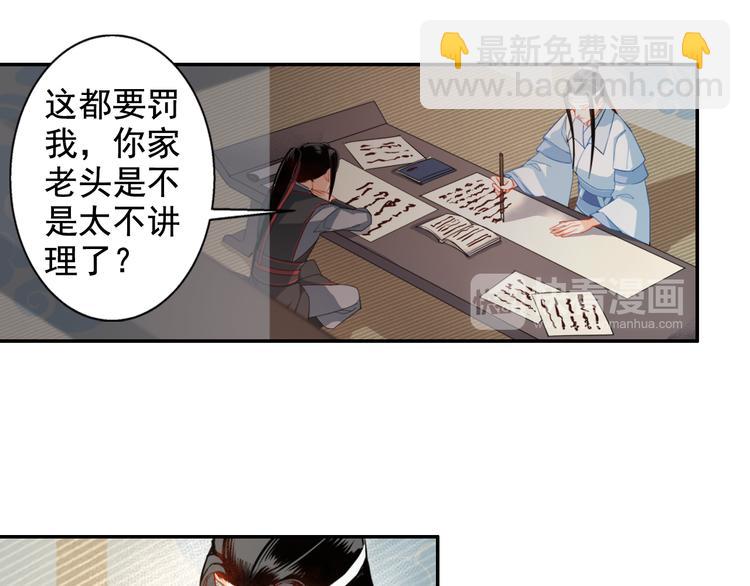 第34话 你真的讨厌我吗？-第37话