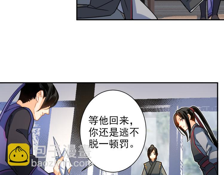 第36话 身前哪管身后事-第39话