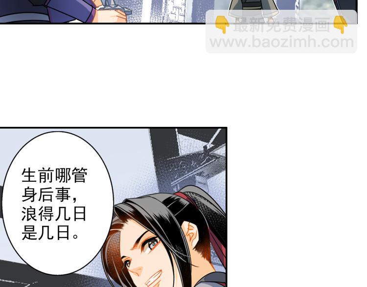 第36话 身前哪管身后事-第39话
