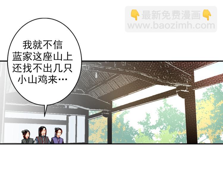 第36话 身前哪管身后事-第39话