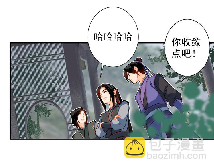 第36话 身前哪管身后事-第39话