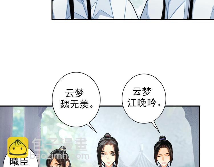 第36话 身前哪管身后事-第39话