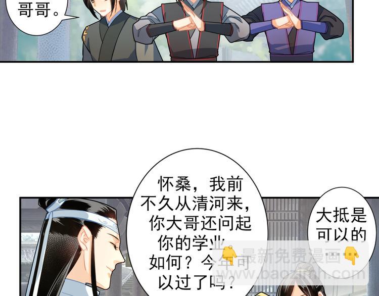 第36话 身前哪管身后事-第39话