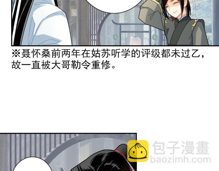 第36话 身前哪管身后事-第39话