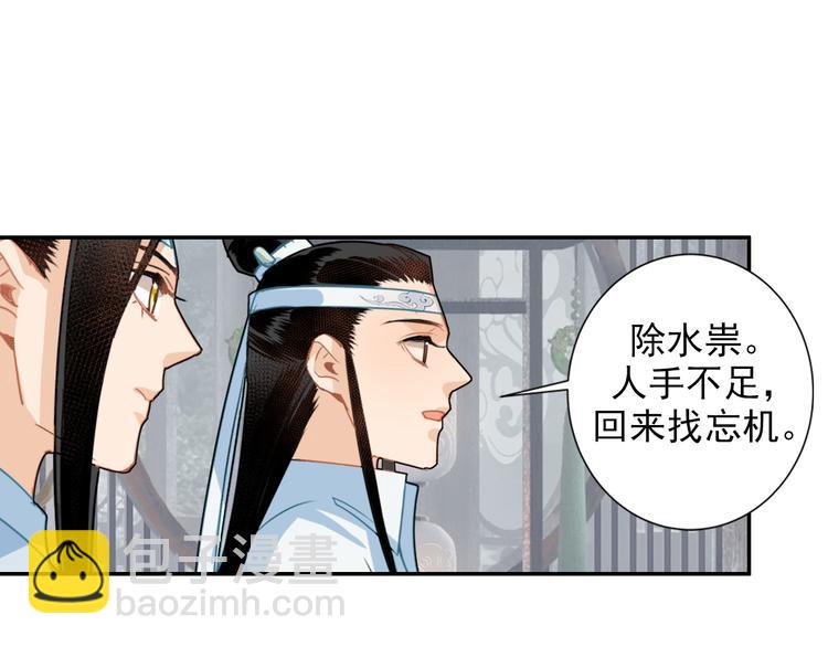 第36话 身前哪管身后事-第39话