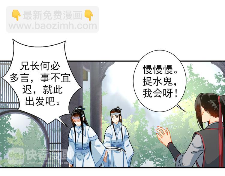 第36话 身前哪管身后事-第39话