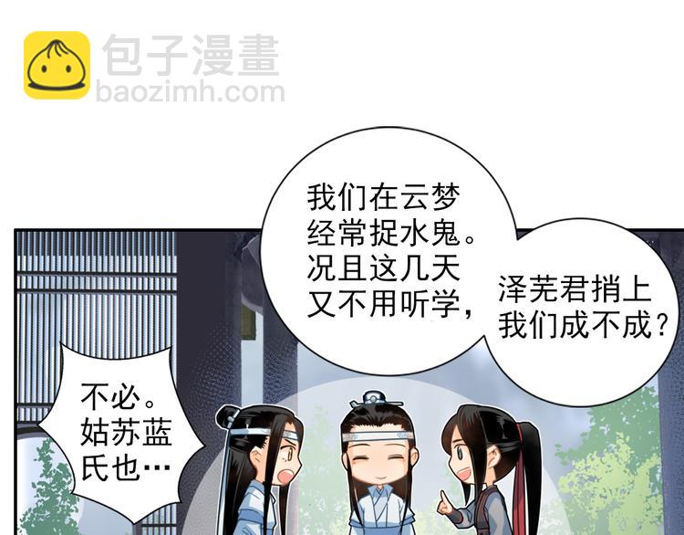 第36话 身前哪管身后事-第39话