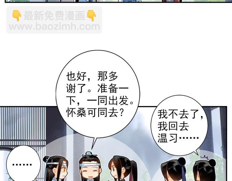 第36话 身前哪管身后事-第39话