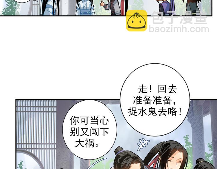 第36话 身前哪管身后事-第39话