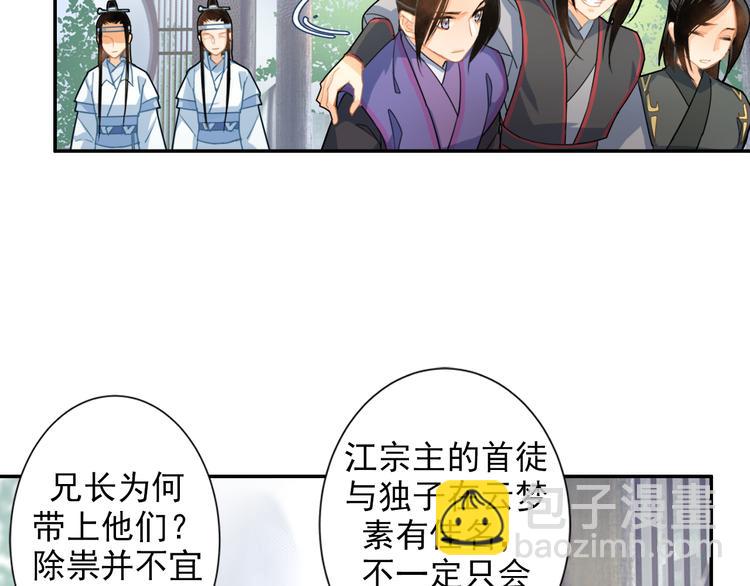 第36话 身前哪管身后事-第39话