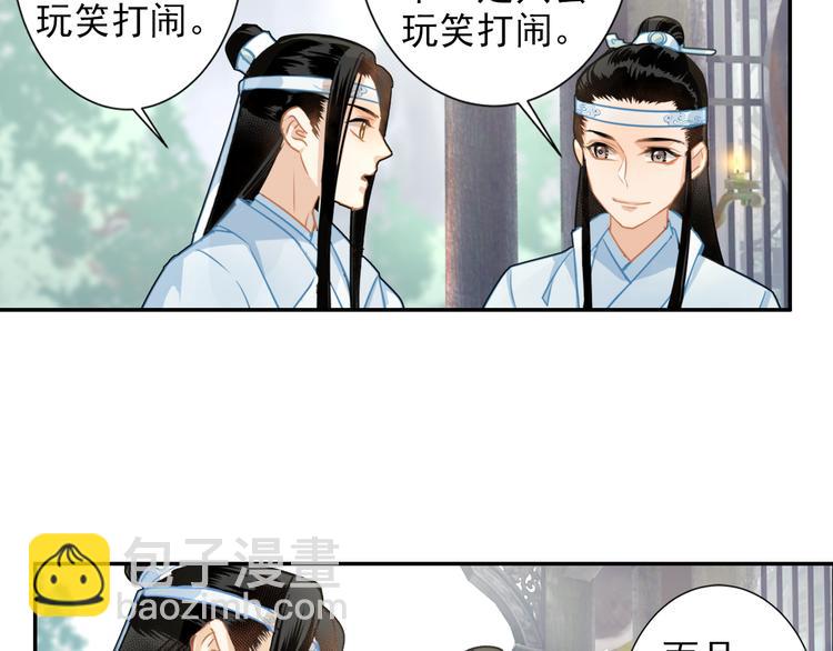 第36话 身前哪管身后事-第39话