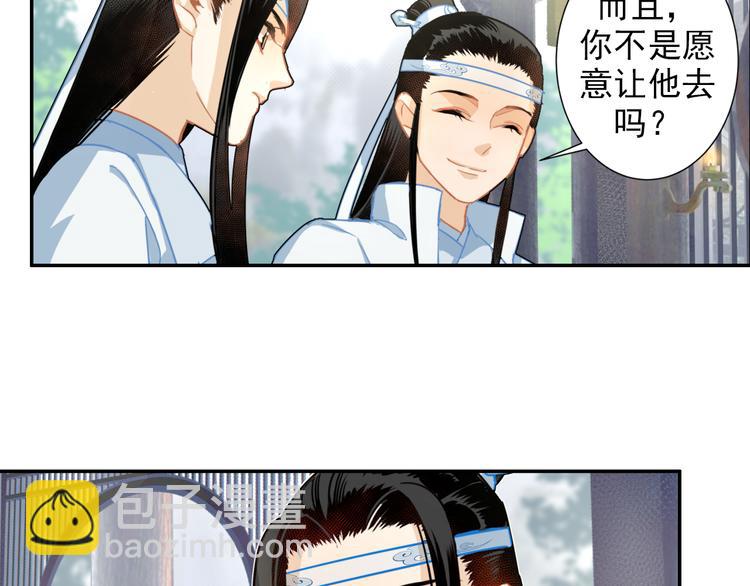 第36话 身前哪管身后事-第39话