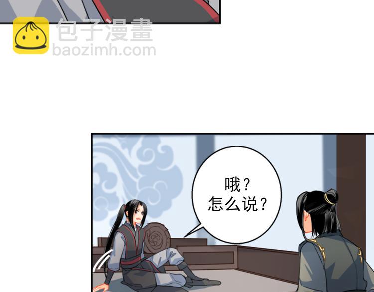 第36话 身前哪管身后事-第39话
