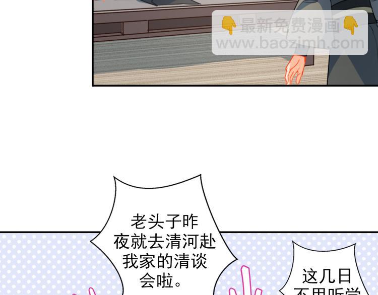 第36话 身前哪管身后事-第39话