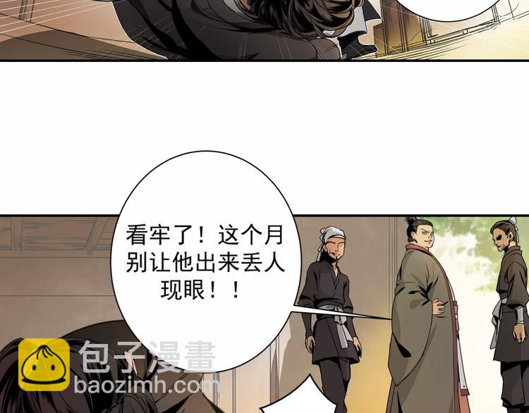 第2话 我并不是大魔头-第5话